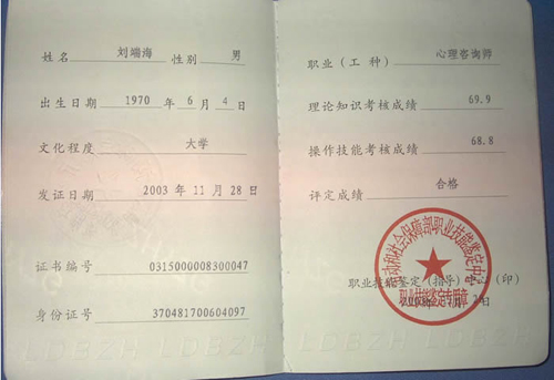 心理咨询师和注册会计师大家觉得应该考哪个?