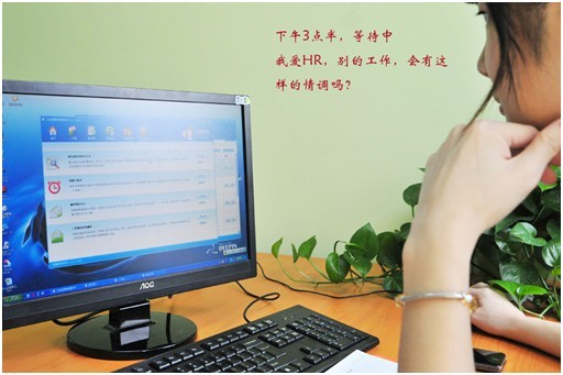 hr美眉与三茅的幸福生活 - 软件客服专区 - 茅草