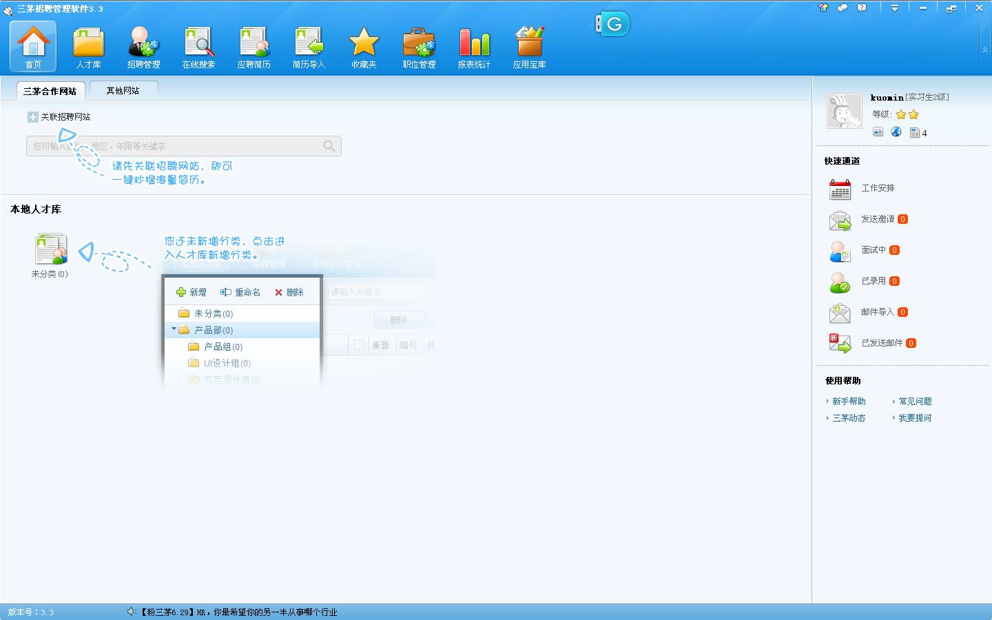 今天你登陆三茅软件了吗?(登陆即送5000份资