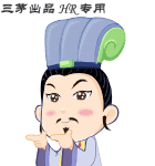 诸葛亮系列