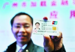 广州:首次办理新社保卡不收费
