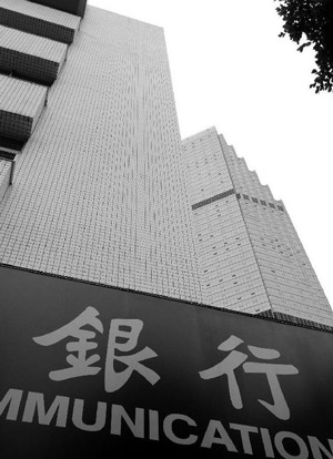 银行贷款收入证明模板_信托业员工收入超银行(2)