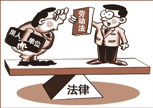 徐志成专栏：劳动合同起草应注意的法律风险