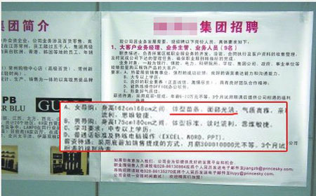 <em>空姐招聘</em>如夜总会现场 最心惊肉跳的选美招聘