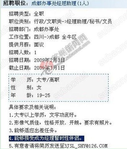 <em>空姐招聘</em>如夜总会现场 最心惊肉跳的选美招聘