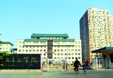 1中国音乐学院