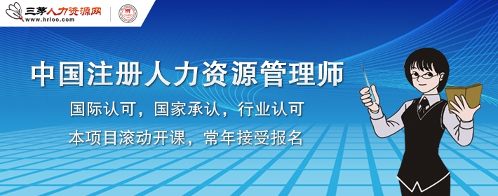 “中國人力資源能力提升普及計(jì)劃” 五月火熱來襲