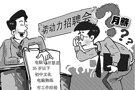 絕大多數(shù)HR都是招聘“騙子”？三茅打卡九成HR為自己平反