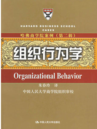 最能帮助HR快速提高的16本专业书籍
