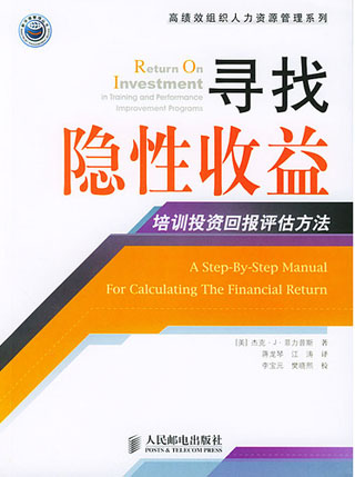 最能帮助HR快速提高的16本专业书籍