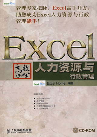 最能帮助HR快速提高的16本专业书籍