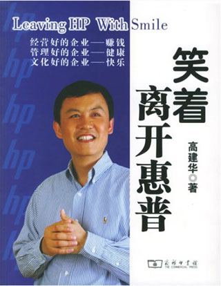 最能帮助HR快速提高的16本专业书籍
