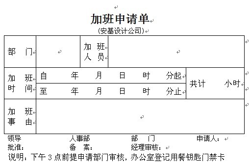 加班人口_熬夜加班图片(2)