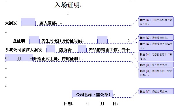 劳务派遣许可证_劳务派遣收入证明(2)