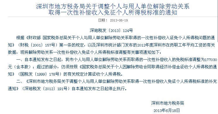 18年之前经济补偿金_2018年经济补偿金收条模板(2)