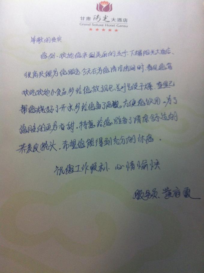 细致周到的客房服务员,让我体会到浓浓的温情.