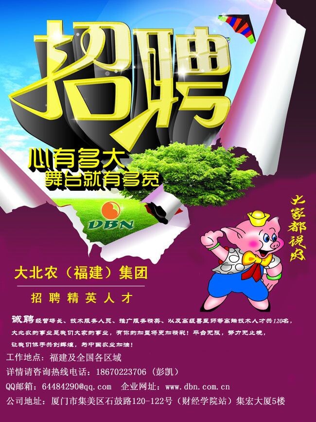 招聘角色的大家风范——启用社交网络