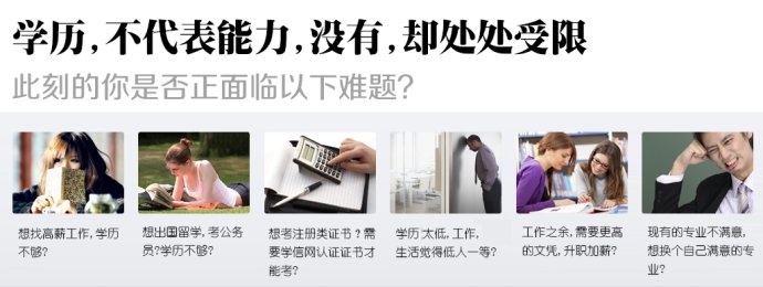 为什么需要提升学历?学历的重要性 - 三茅总结