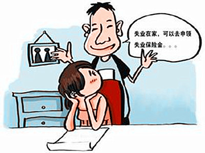 广州失业保险怎么领取 - 三茅总结 - 三茅人力资源网