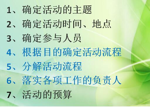 【职场指路】大学生迎新活动怎么策划,要给新