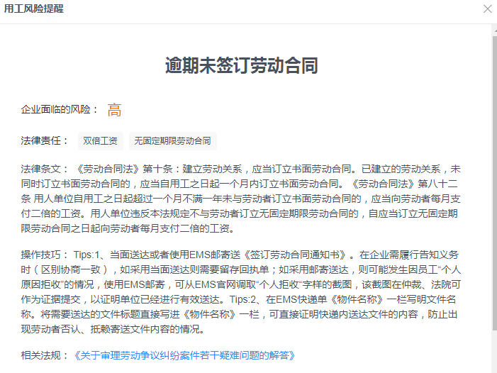 HR如何为初创型互联网公司用信息化管理赢得