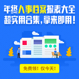 点击图片查看详情 薪酬结构_薪酬收入调研