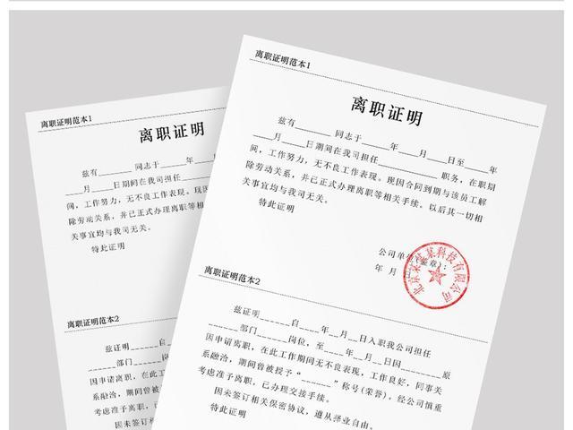 逼迫员工自动离职,还用离职证明做威胁,这家大厂还敢去吗?