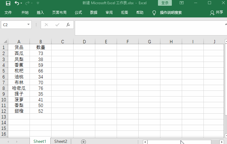 【每天1分钟】excel表格中数据比对和查找的几种技巧