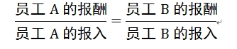 公平