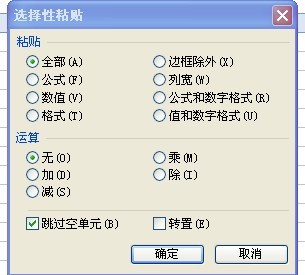 统计表、工资表的EXCEL公式学习笔记（2）