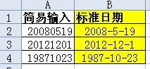 花名册、工资表EXCEL公式学习笔记（3）