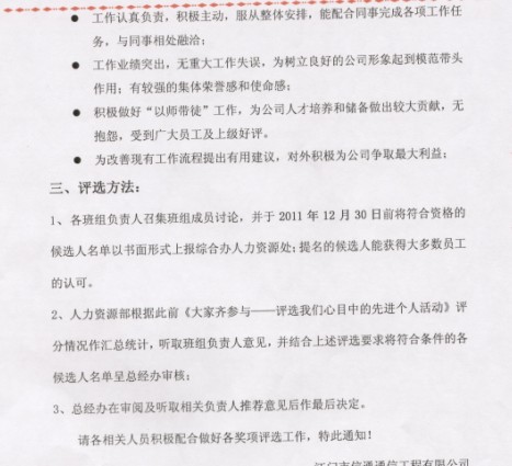 【11月28日打卡总结】1、每年我们都有评选