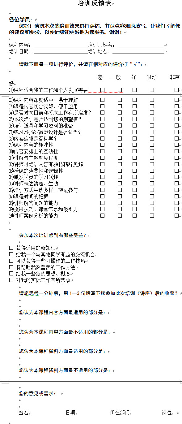 【05月14日打卡总结】

A公司培训主管小