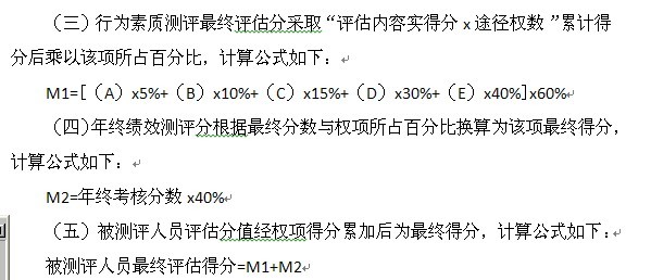 人才测评这样操作也可以吧？