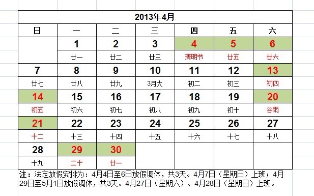 【06月09日打卡总结】深圳某公司实行单休制