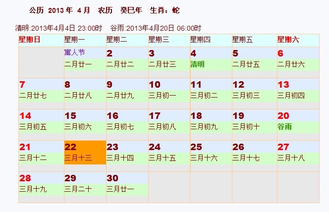 【06月09日打卡总结】小李的4月份工资=3