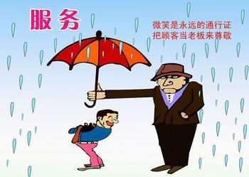 中国好店长
