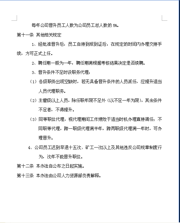 【07月09日打卡总结】我公司是属于贸易类企