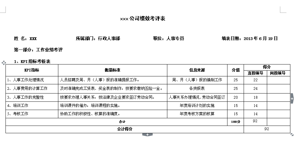 【07月31日打卡总结】我们公司主要采用的是