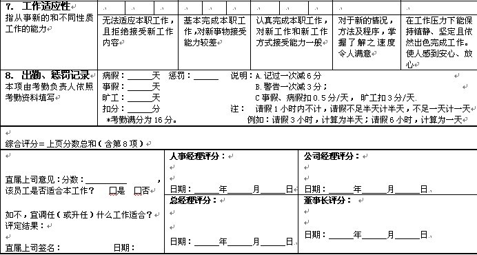 【07月31日打卡总结】有我现在所在的公司属