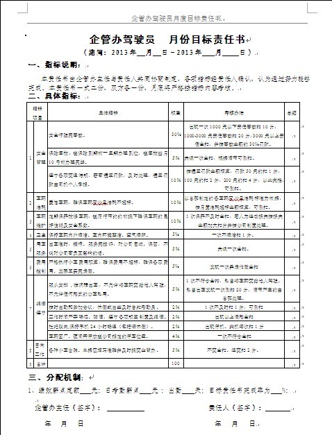 【08月08日打卡总结】像行政、人事、财务等