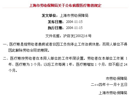 【09月22日打卡总结】1、你们公司对请病假