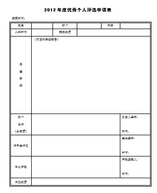 【11月18日打卡总结】一、评选目的倡导积极