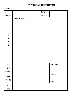 【11月18日打卡总结】一、评选目的倡导积极