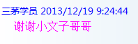 小文子玩疯狂：快来写年终总结与我一战！