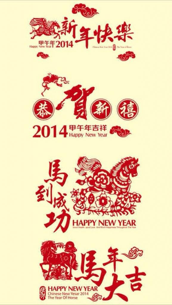我的2014之“马”上计划