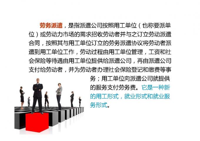 什么是人力资源管理的基础 270f68b4e8b87a5e1f505737691a60e3.jpg