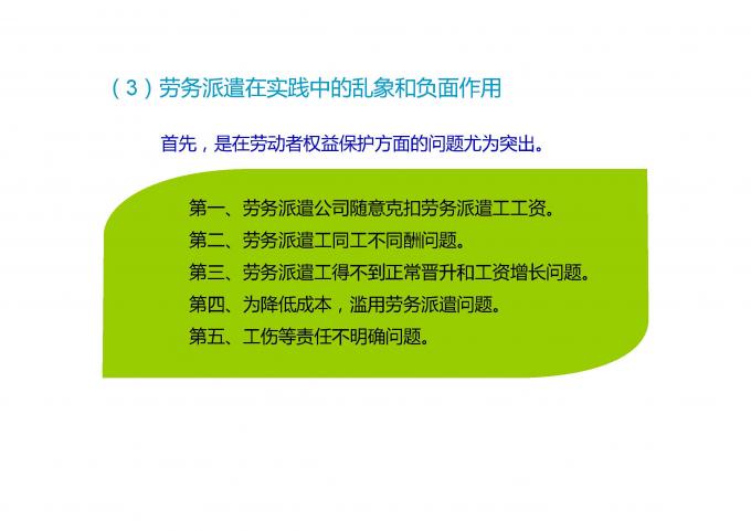 啥是人力资源外包 c18a90a1476b1b710b313b627e02aaf5.jpg