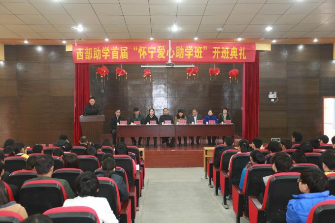 2014助学计划——帮助他人就是帮助自己