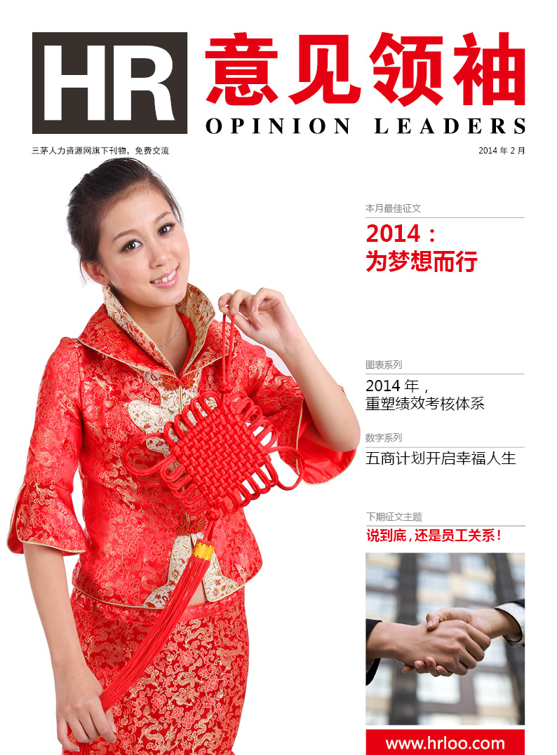 2014年年度计划